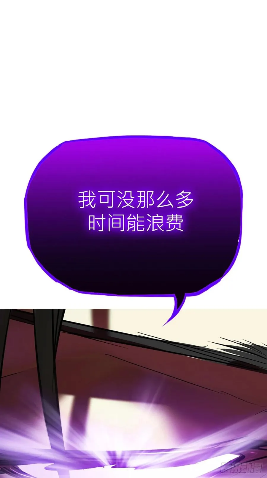 祸仙 第44页