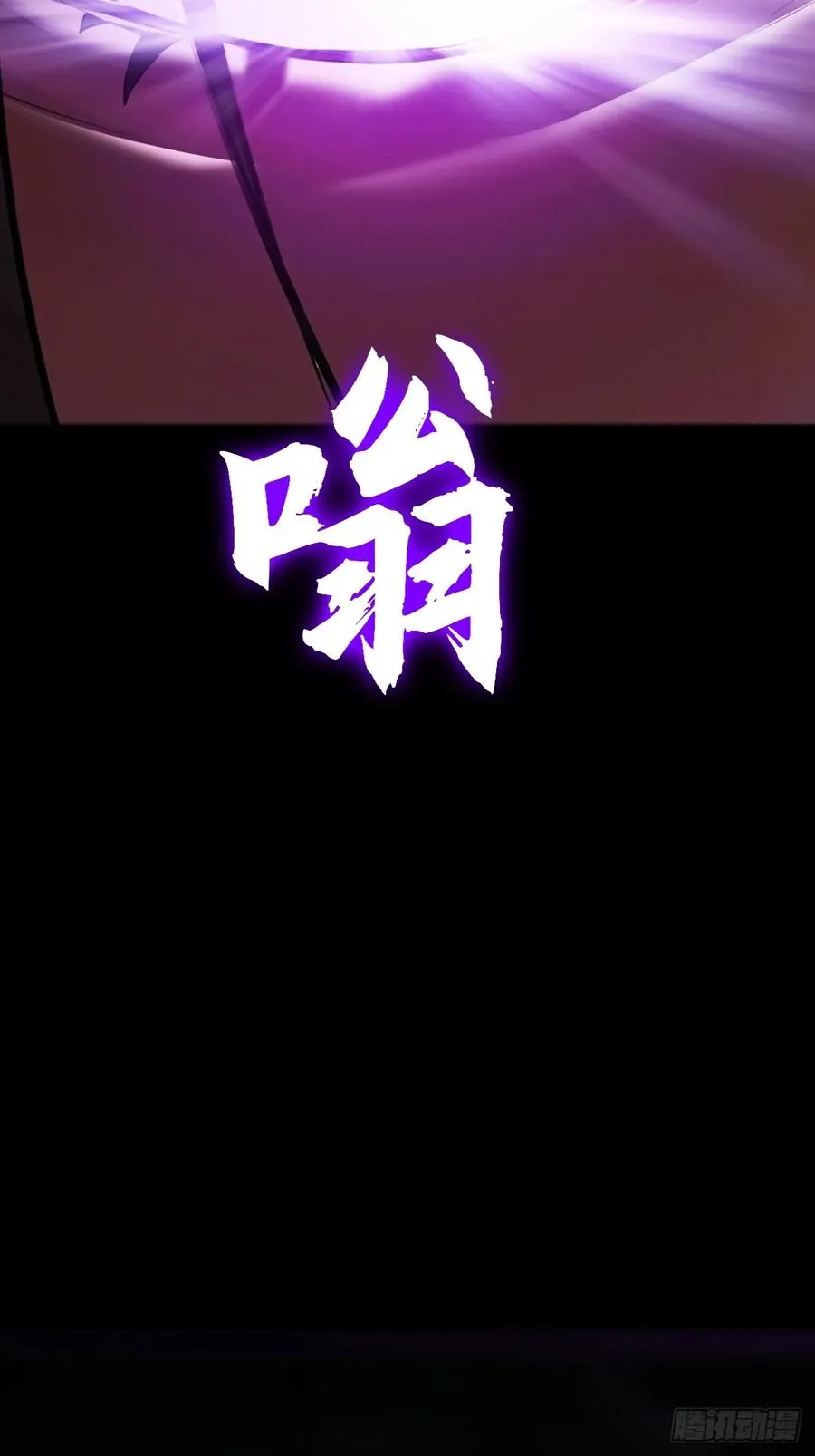 祸仙 第45页