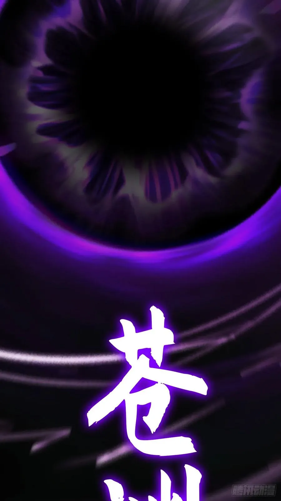 祸仙 第48页