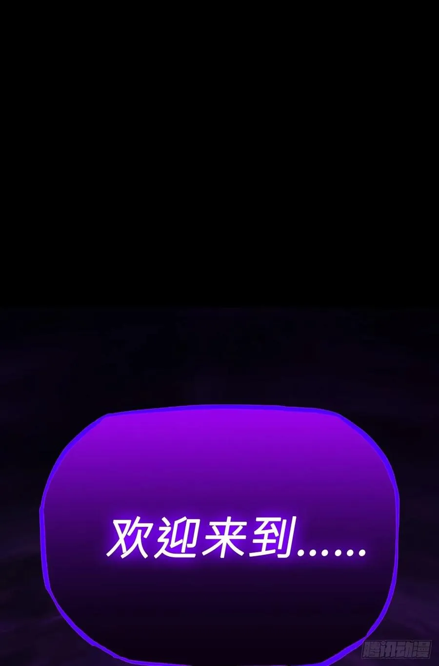 祸仙 第53页