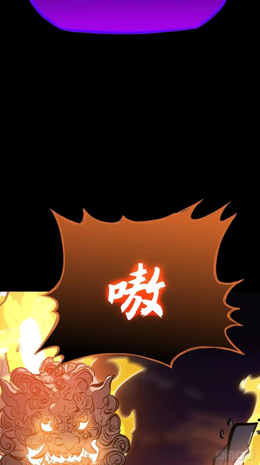 祸仙 第57页