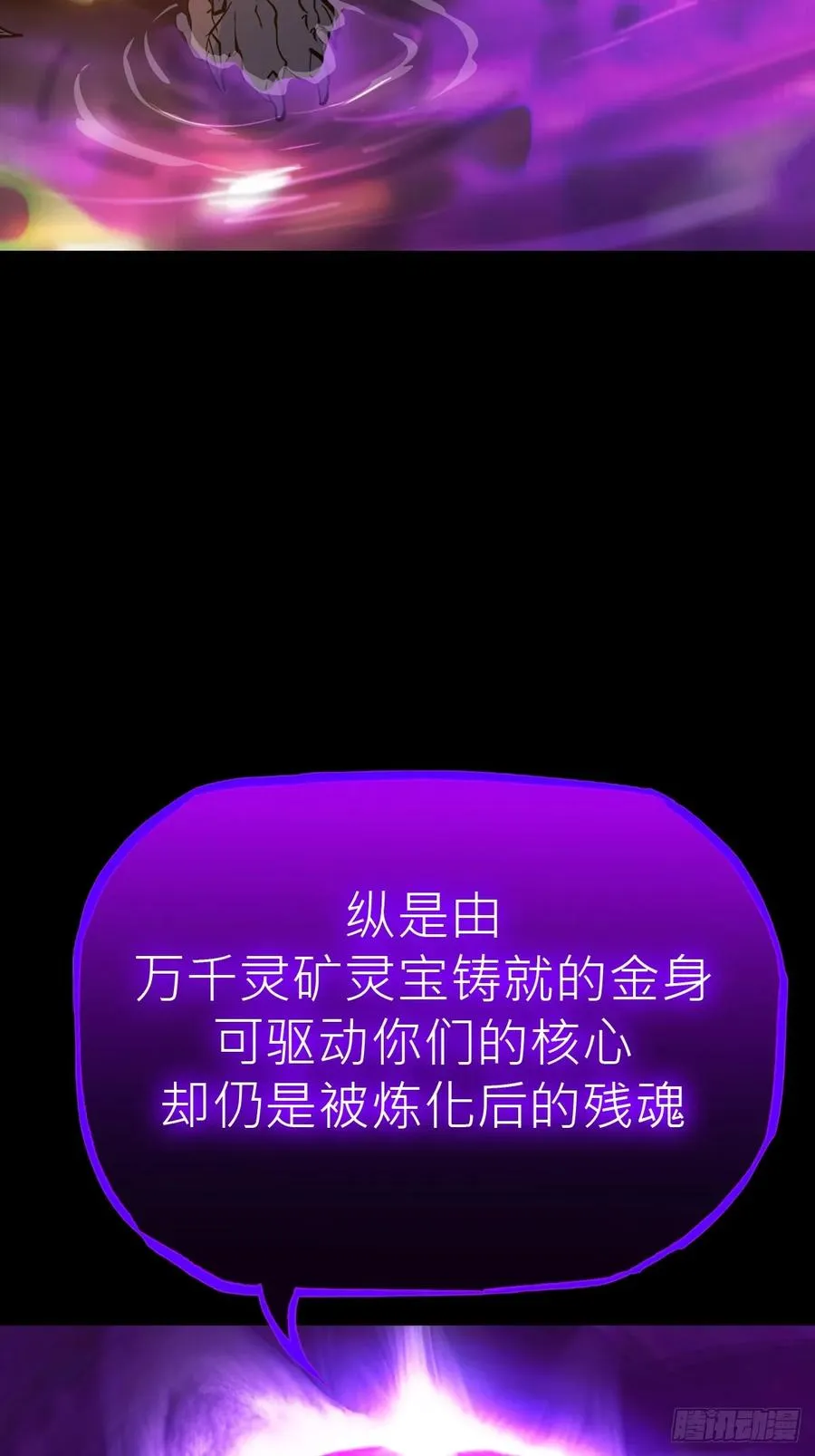 祸仙 第59页
