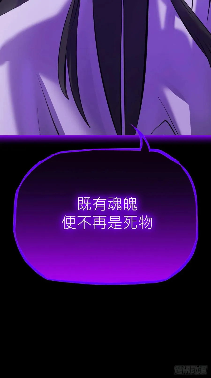 祸仙 第62页