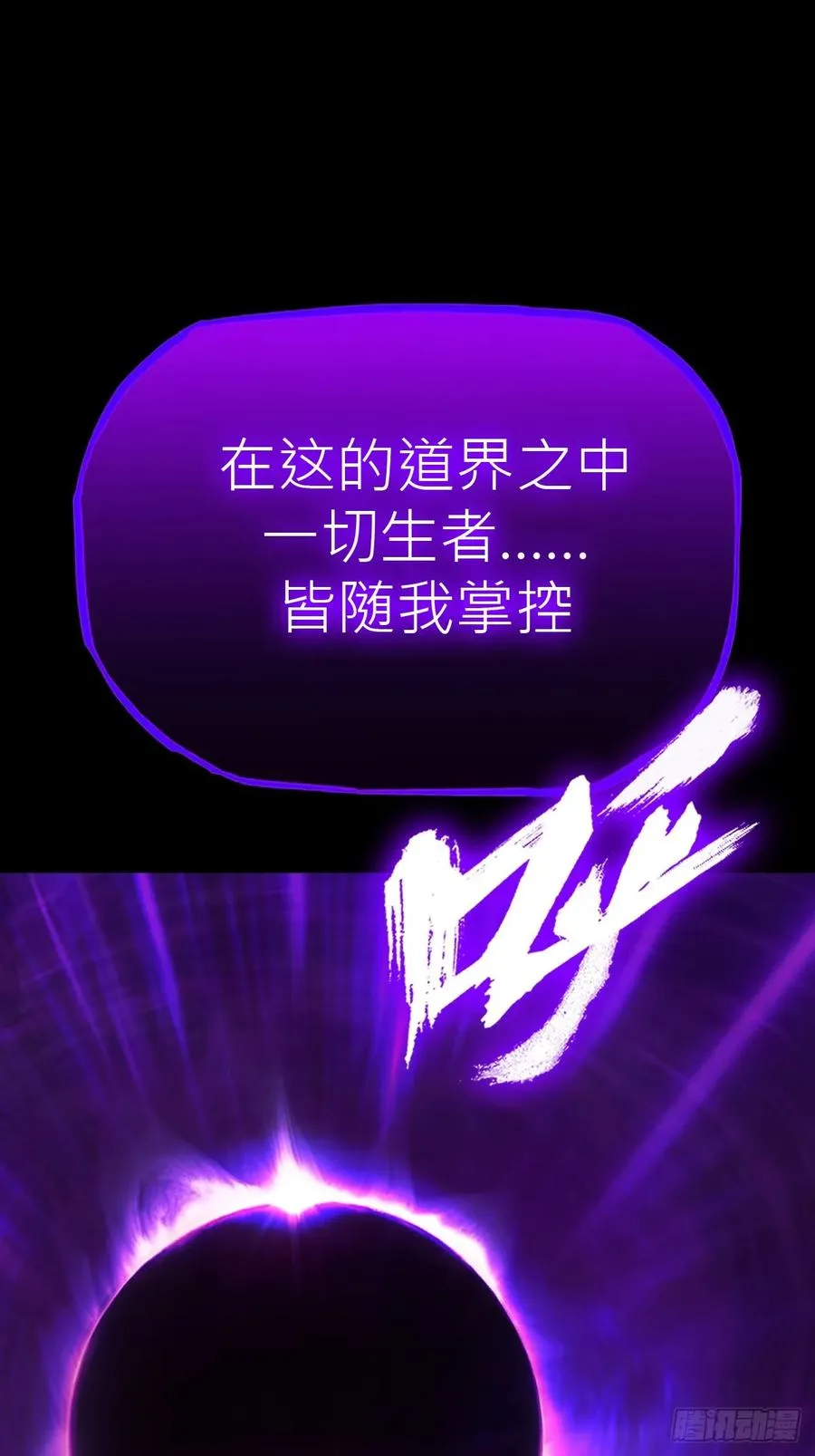 祸仙 第63页