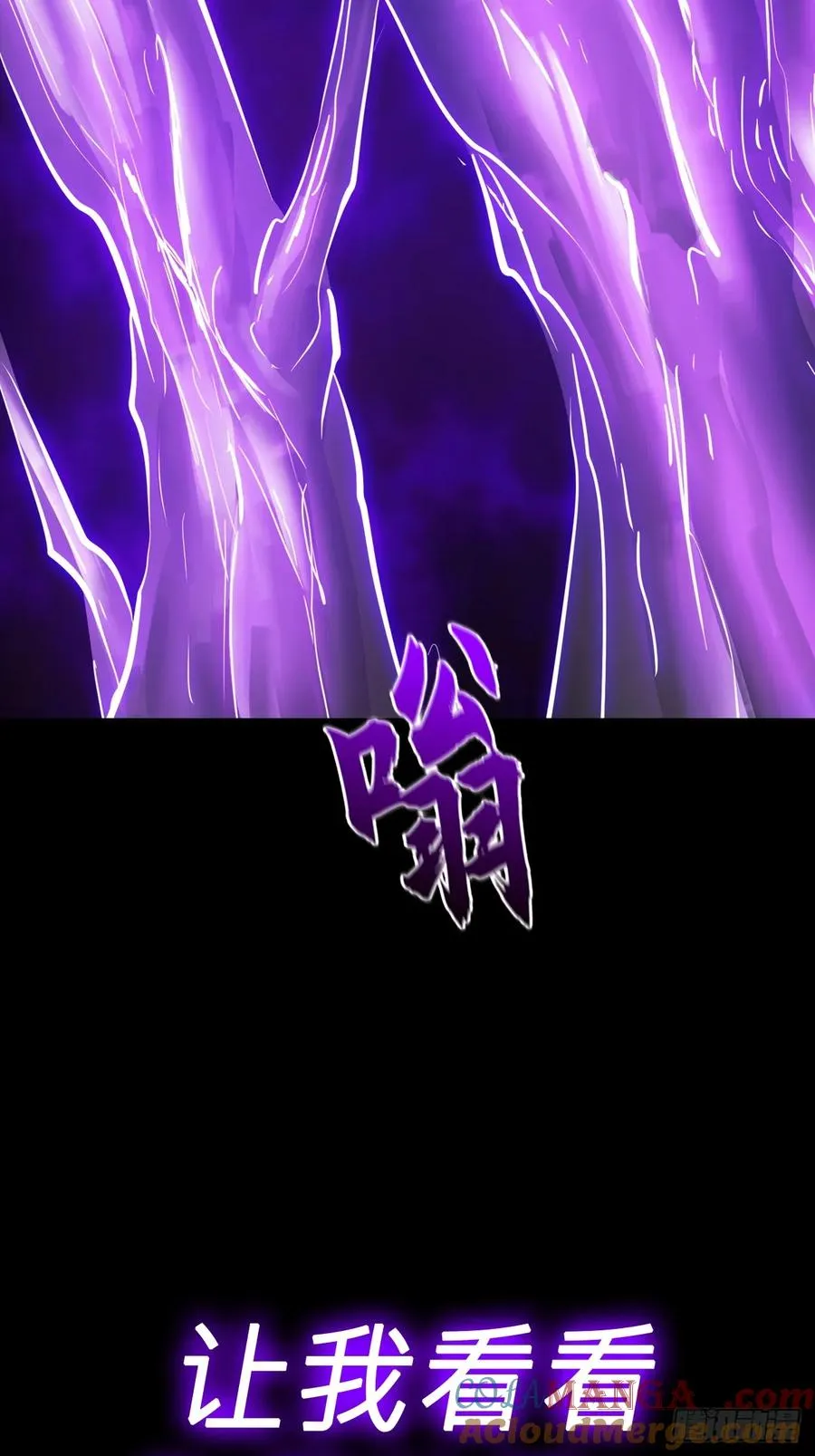 祸仙 第73页