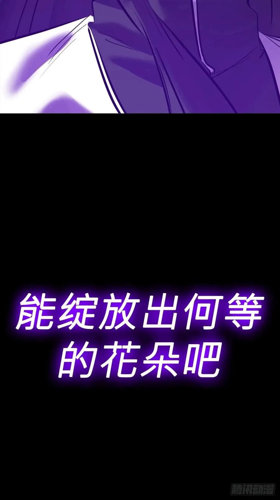 祸仙 第75页