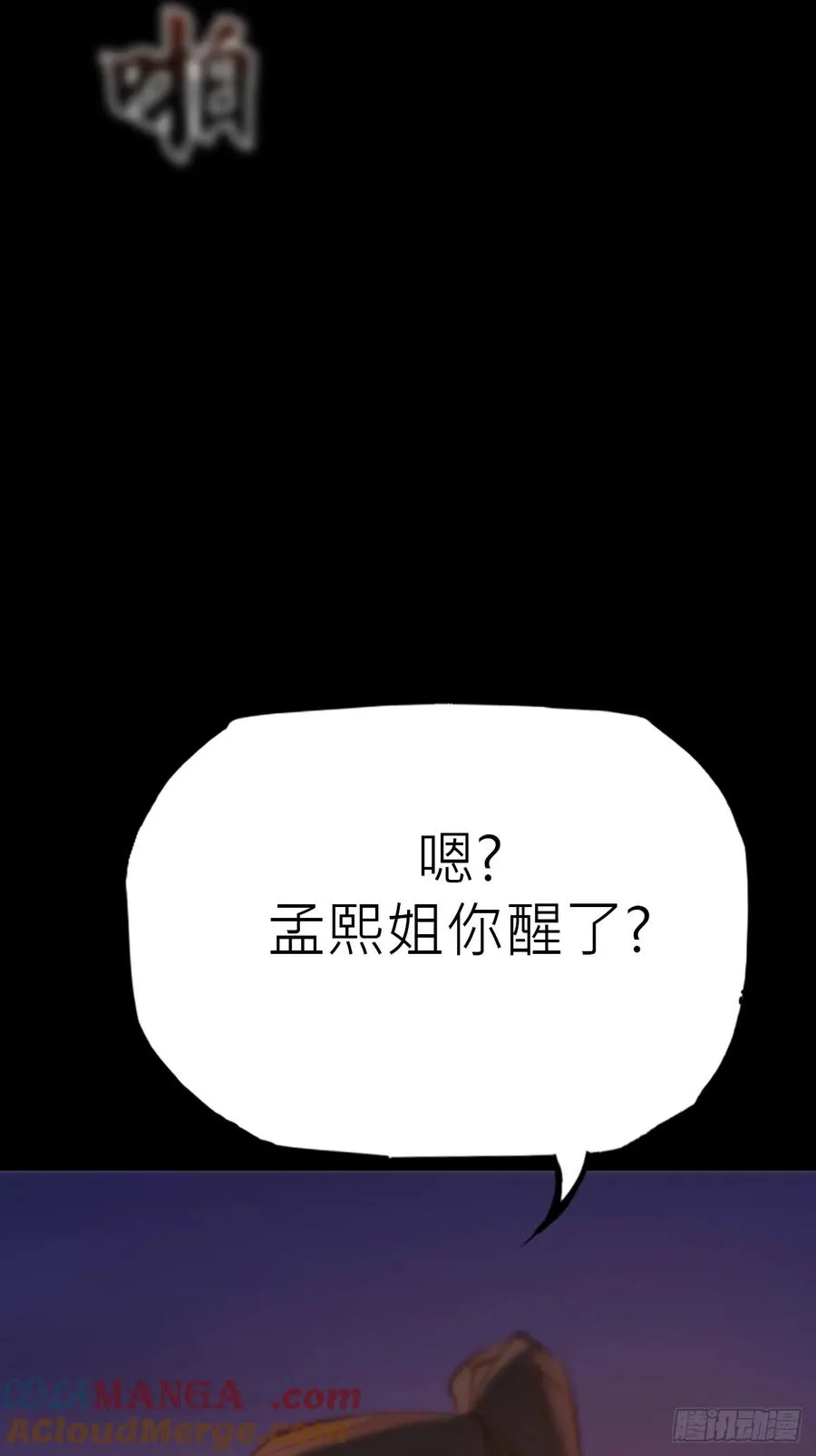 幕 第4页