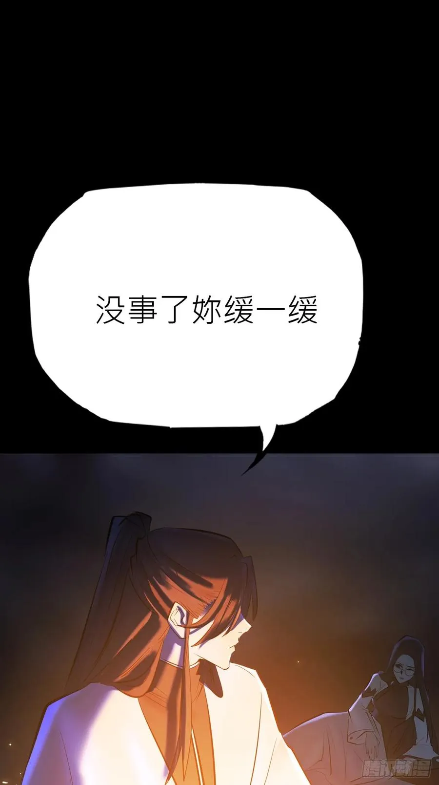 幕 第6页