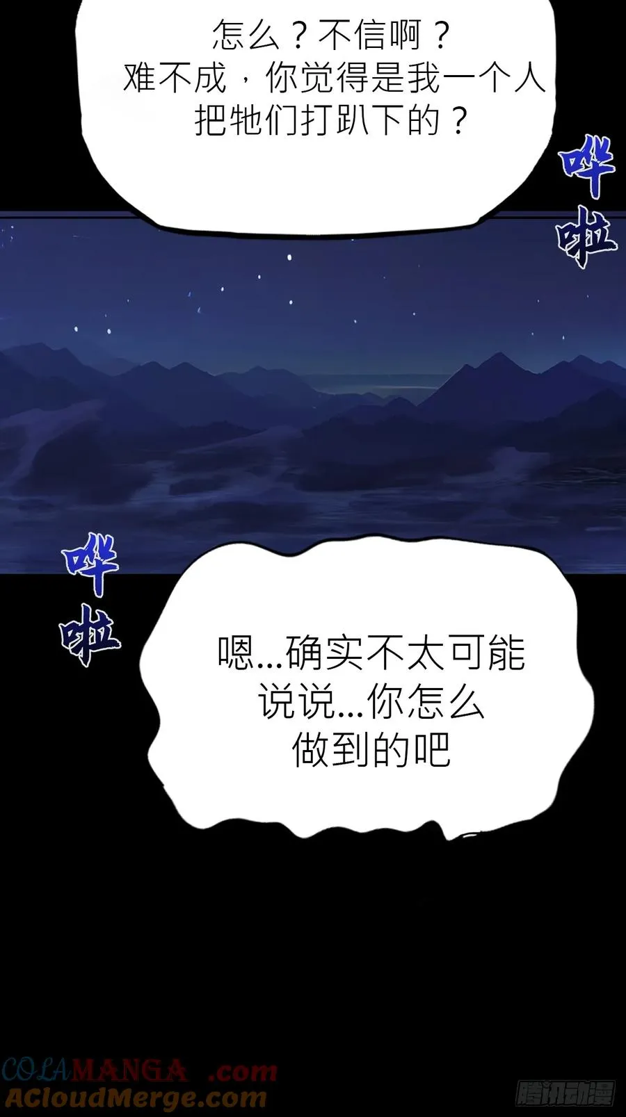 幕 第10页