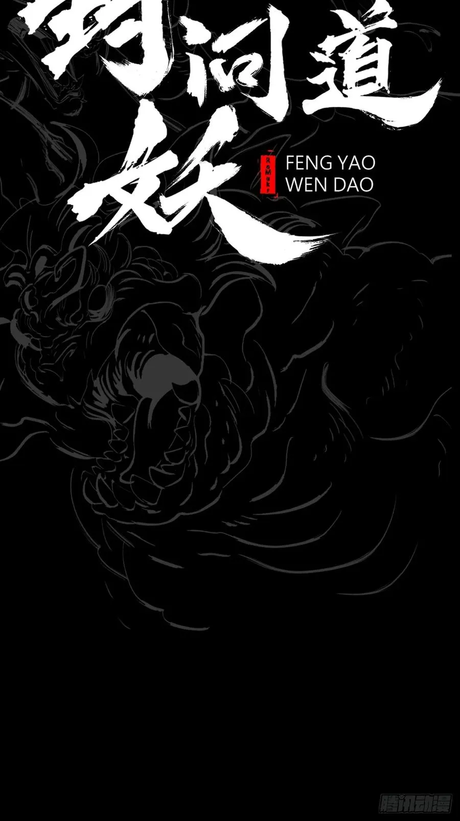 幕 第12页