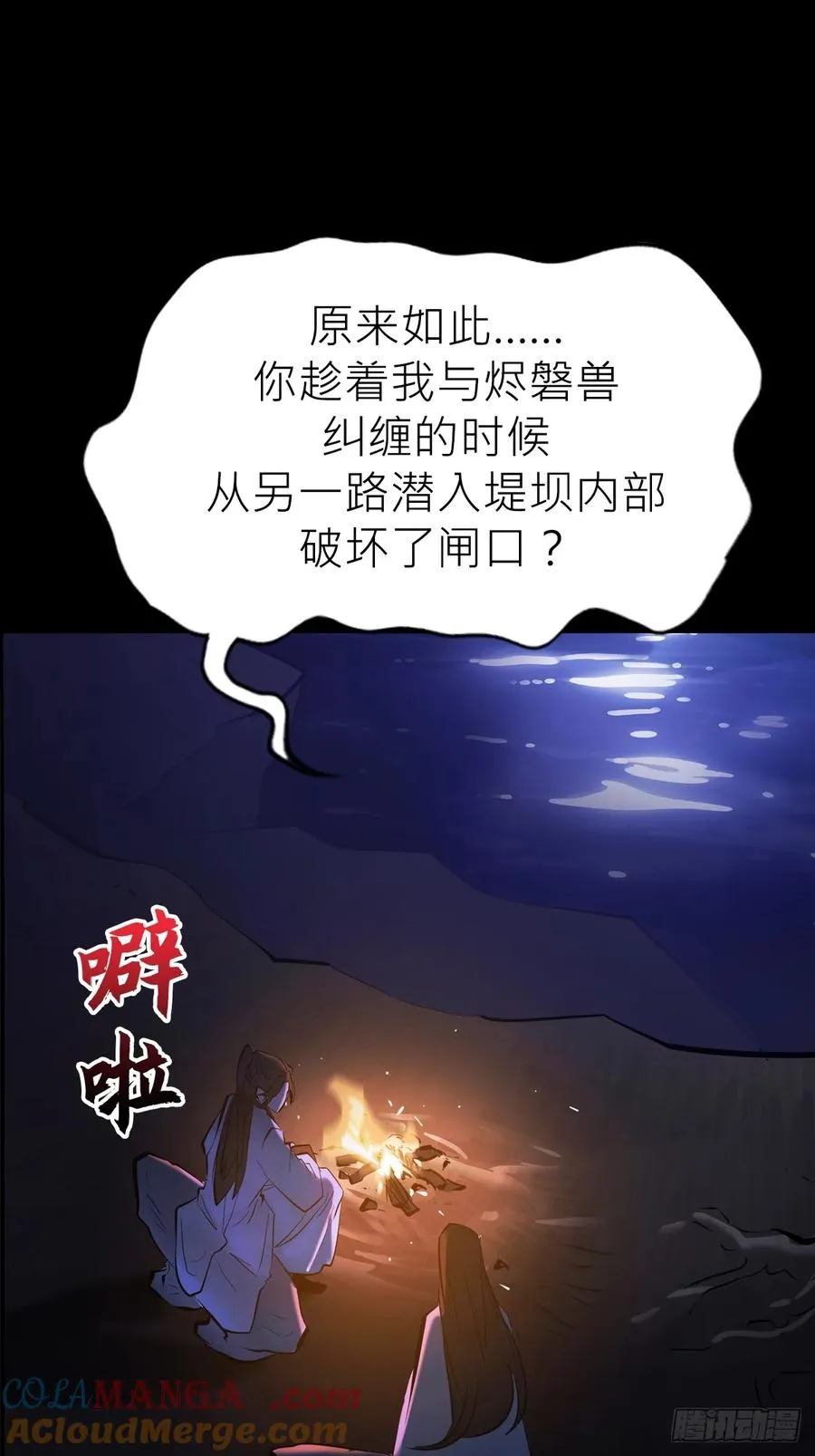 幕 第13页