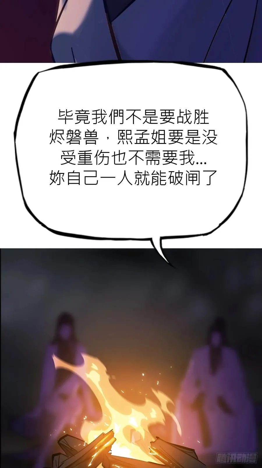 幕 第18页
