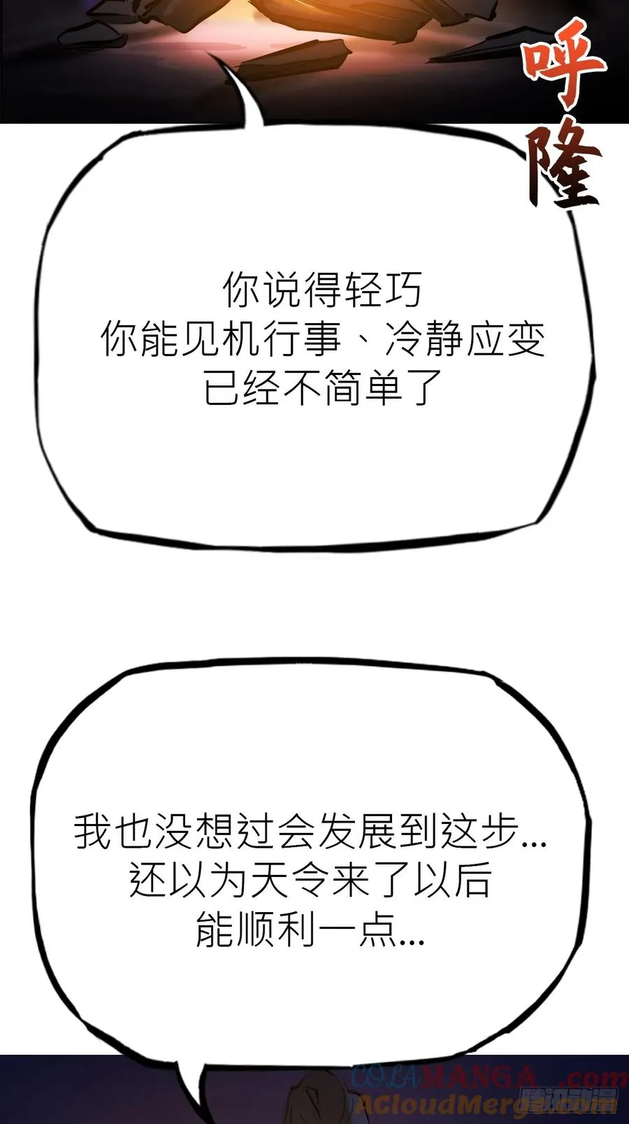幕 第19页
