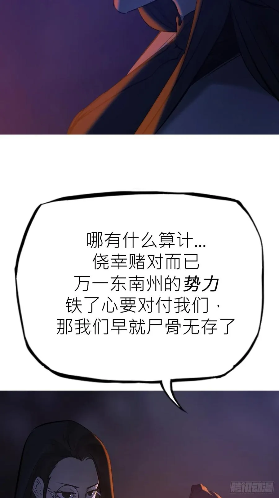 幕 第36页