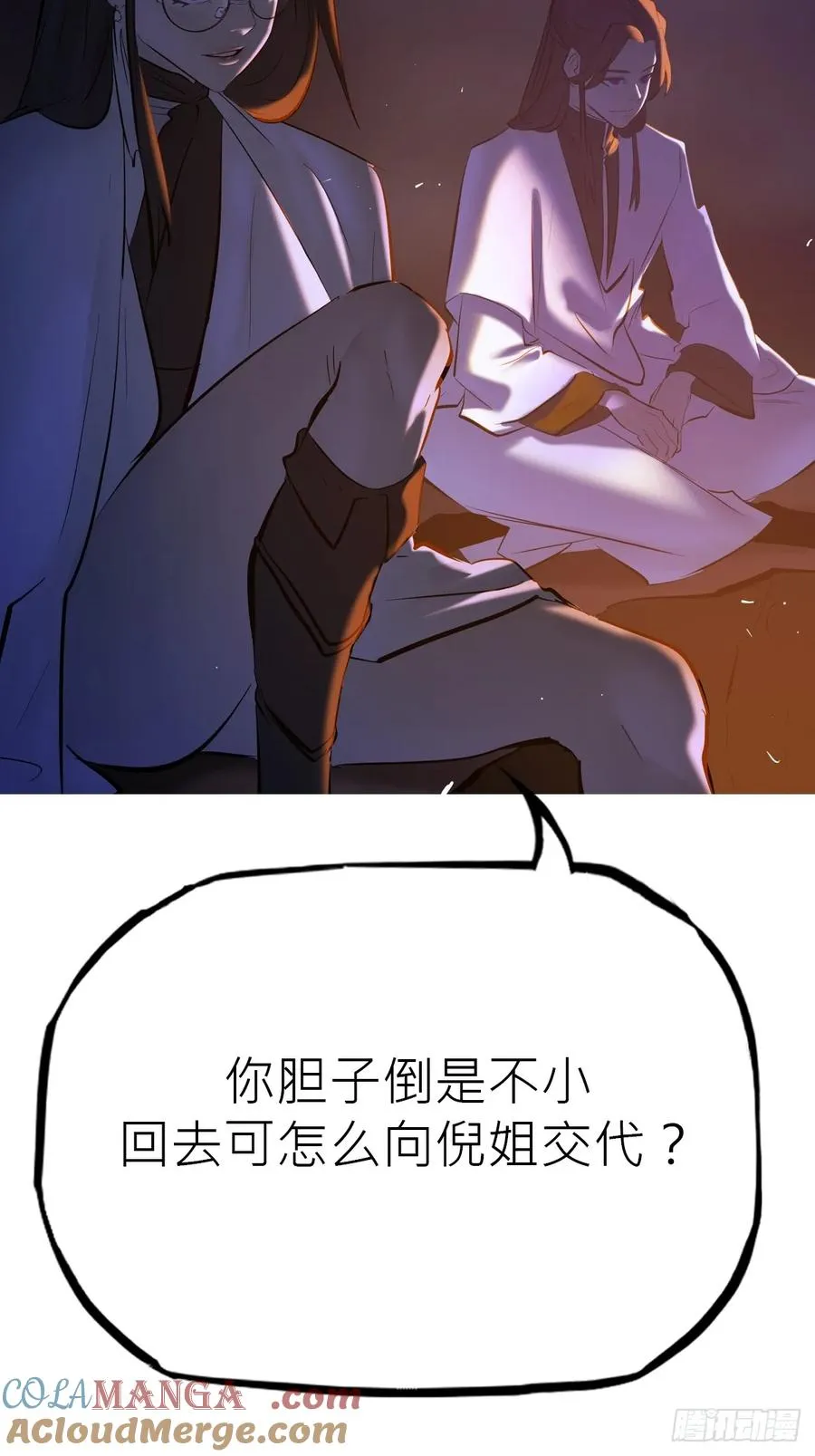 幕 第37页