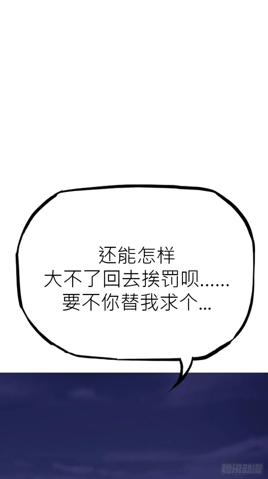 幕 第38页