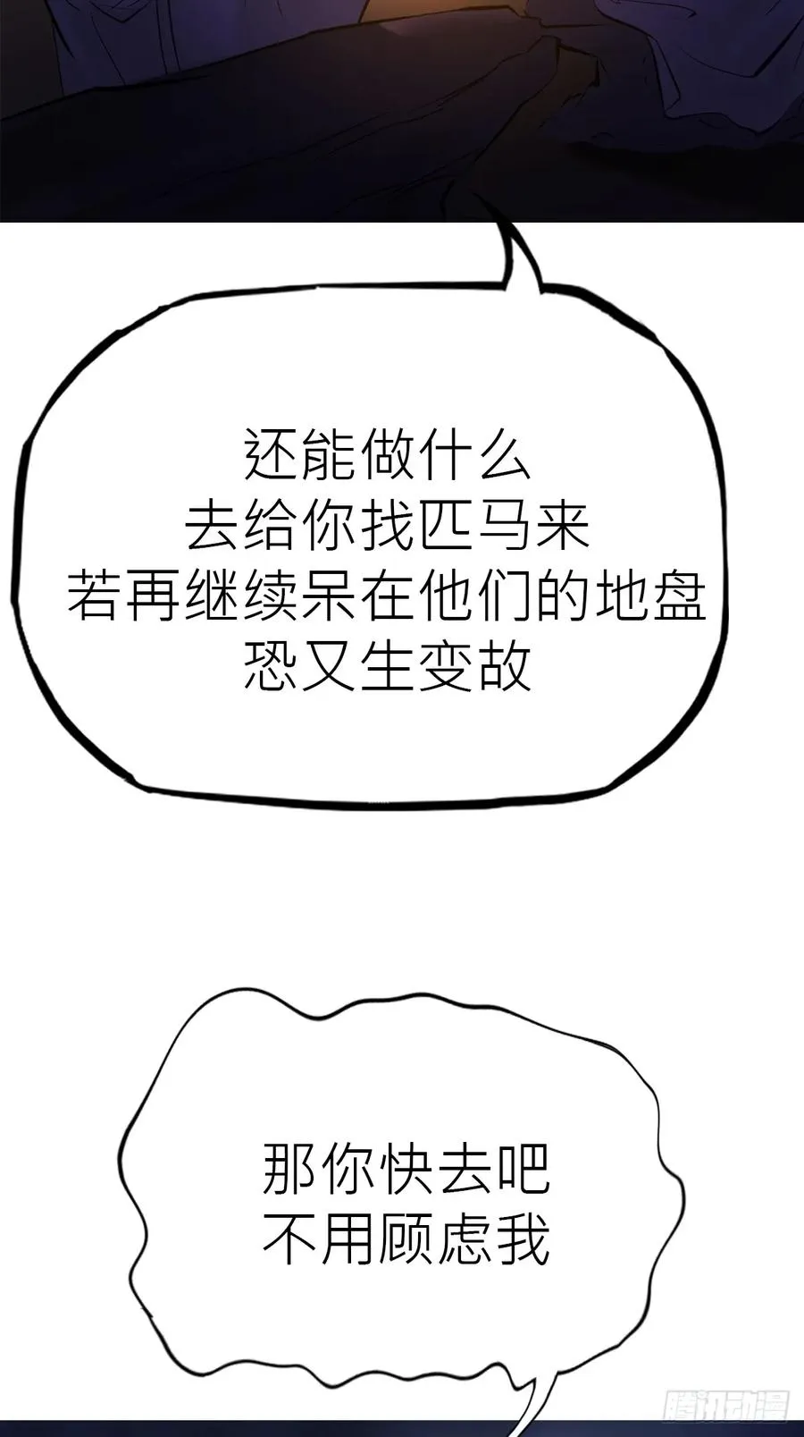 幕 第41页