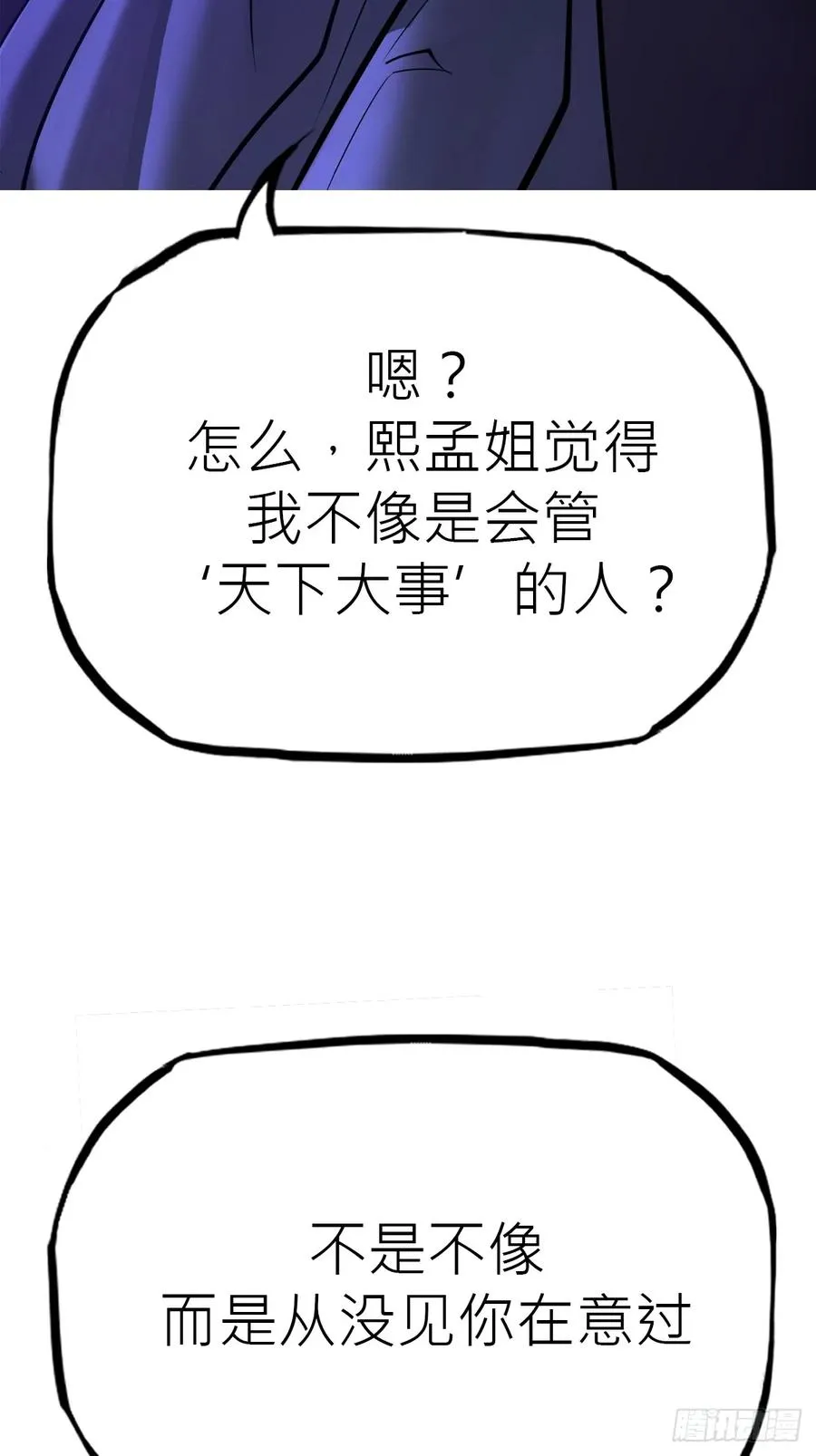幕 第57页