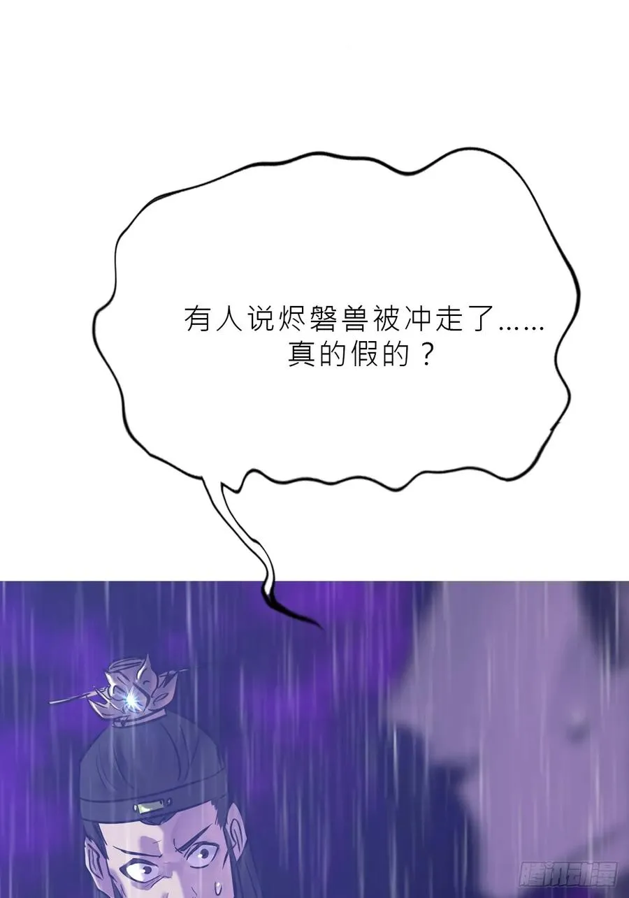 湮 第5页