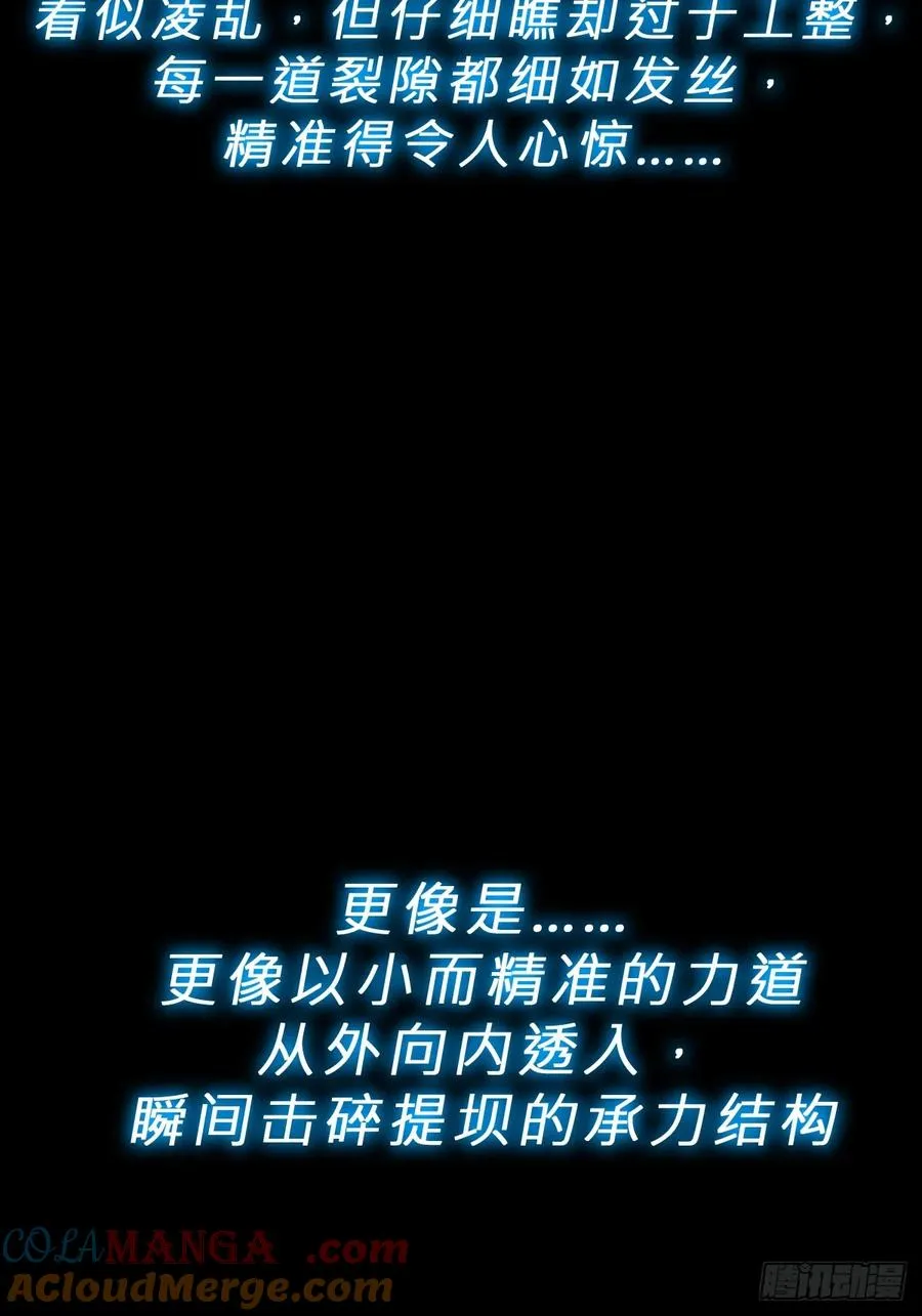 湮 第37页