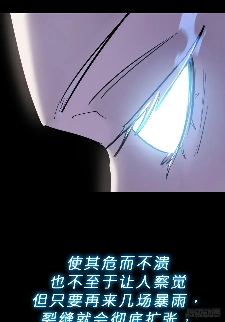 湮 第38页
