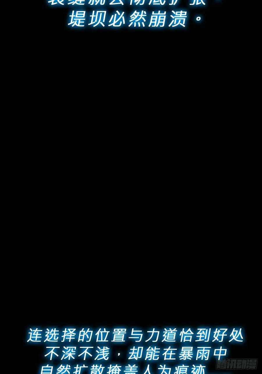 湮 第39页