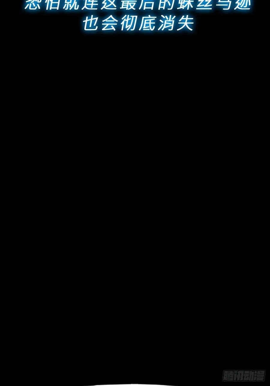 湮 第41页