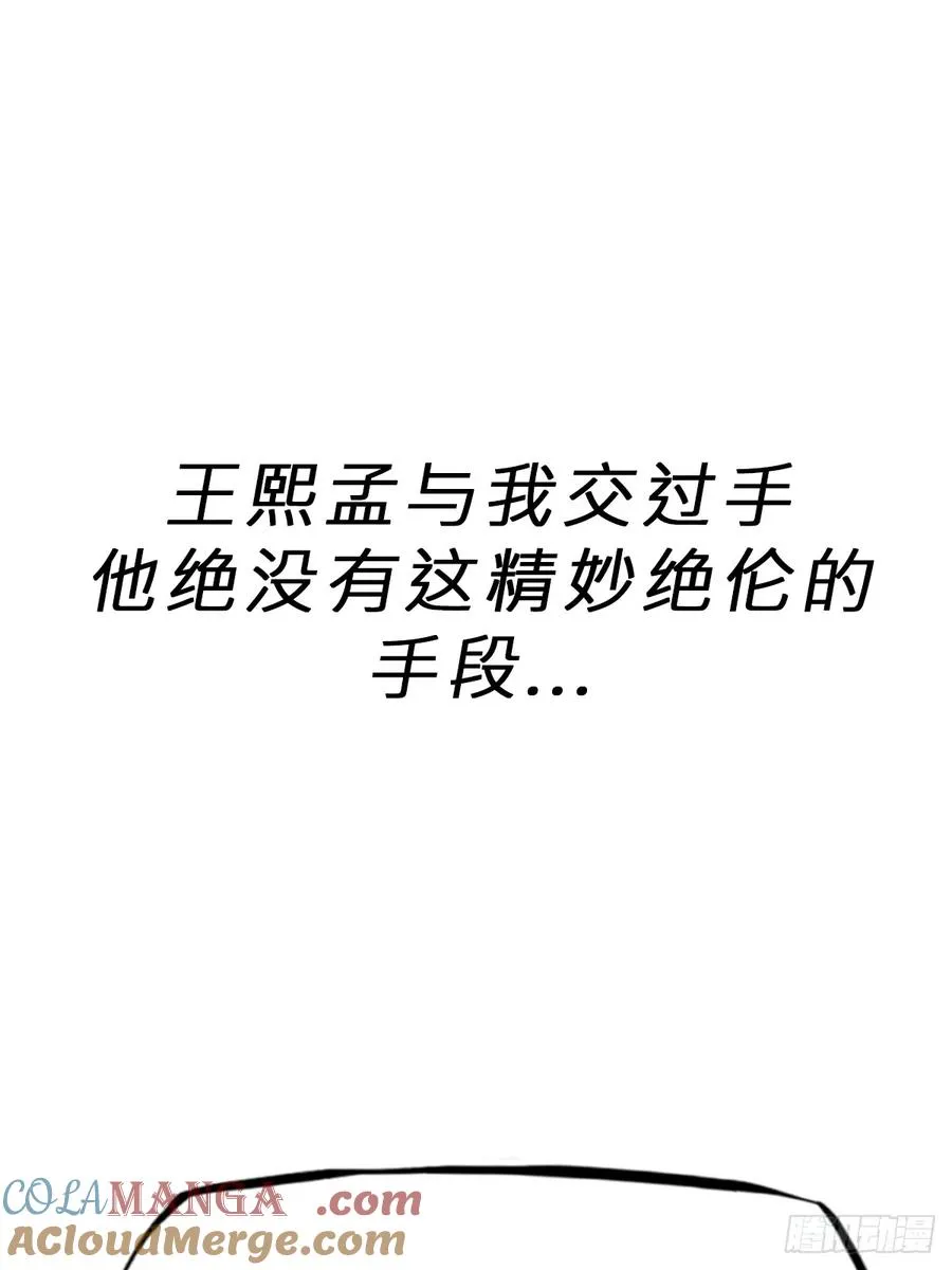湮 第52页