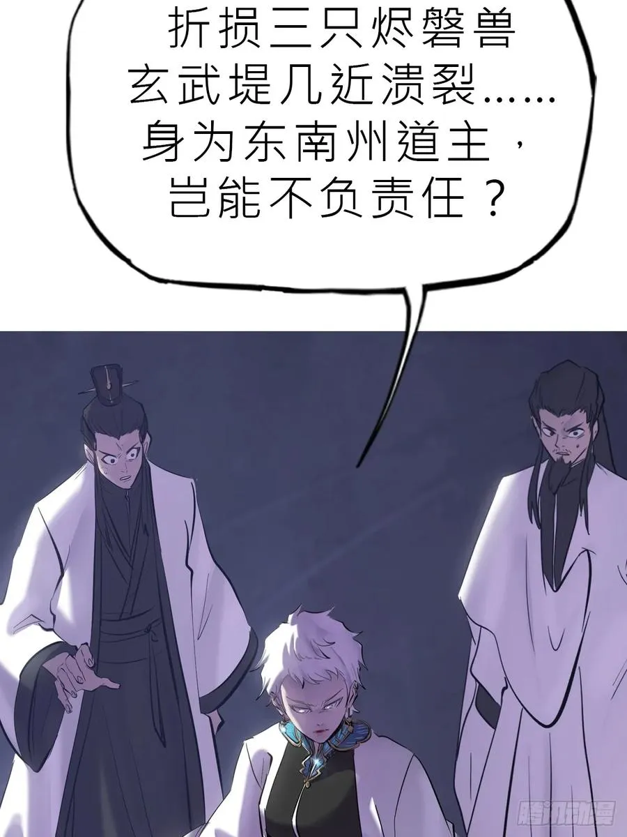 湮 第53页