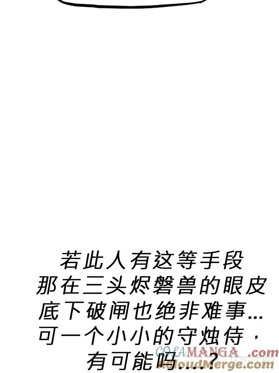 湮 第55页
