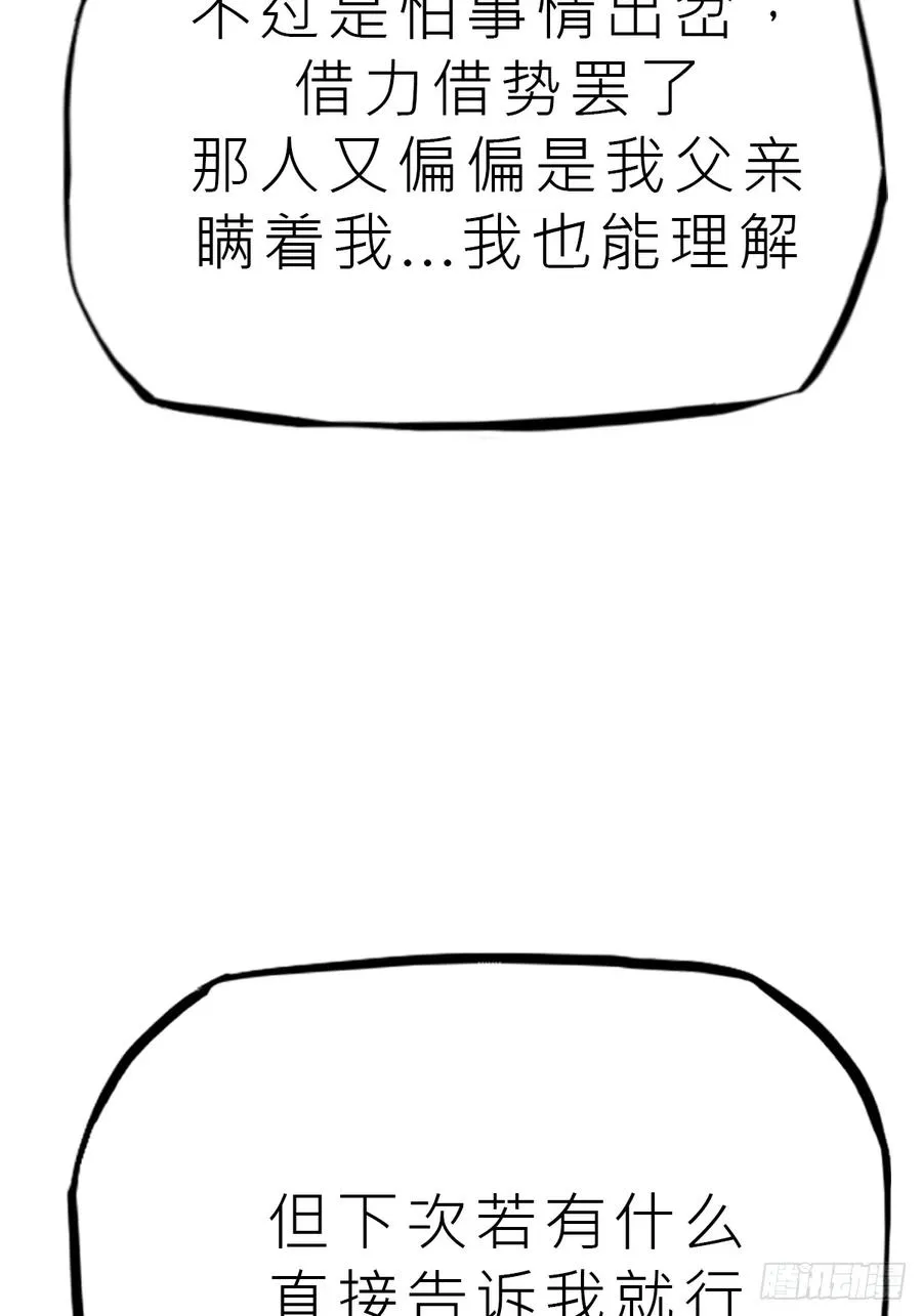 湮 第68页