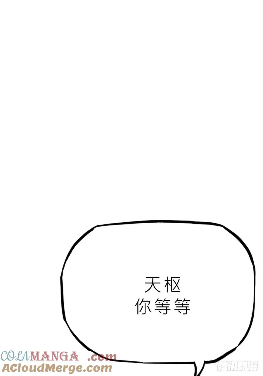 湮 第79页