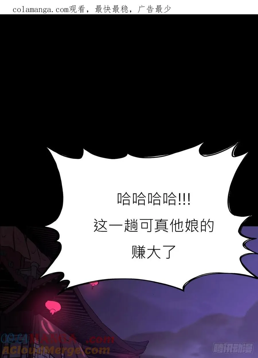 猎幕 第1页