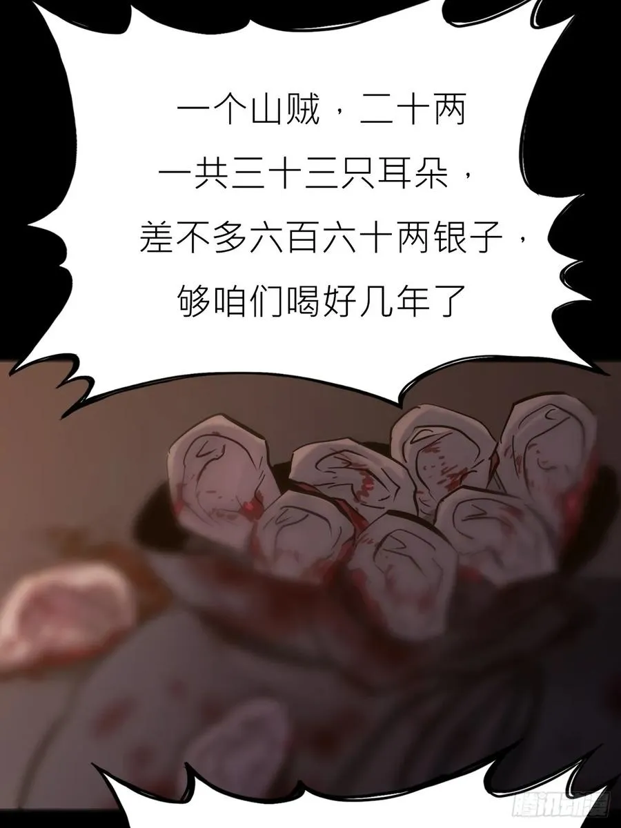 猎幕 第3页