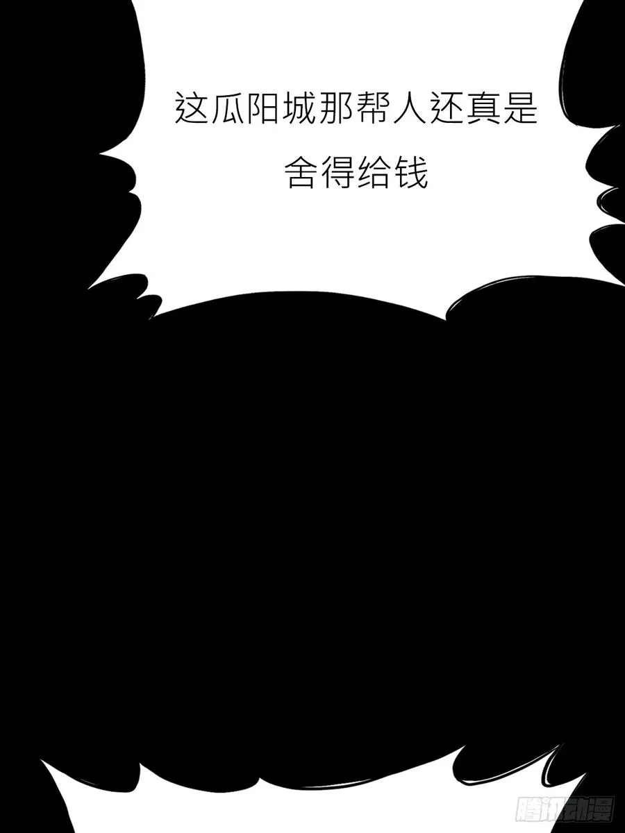 猎幕 第4页