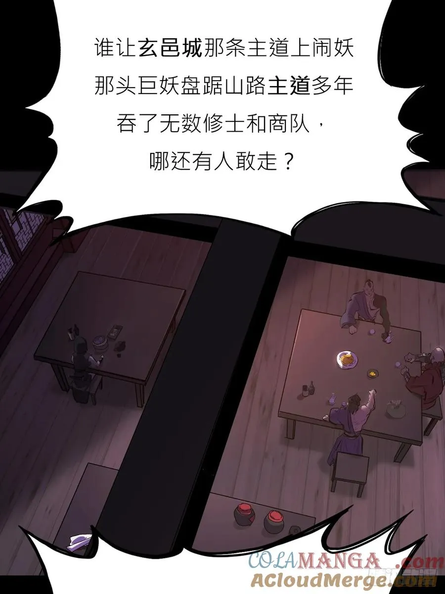 猎幕 第5页
