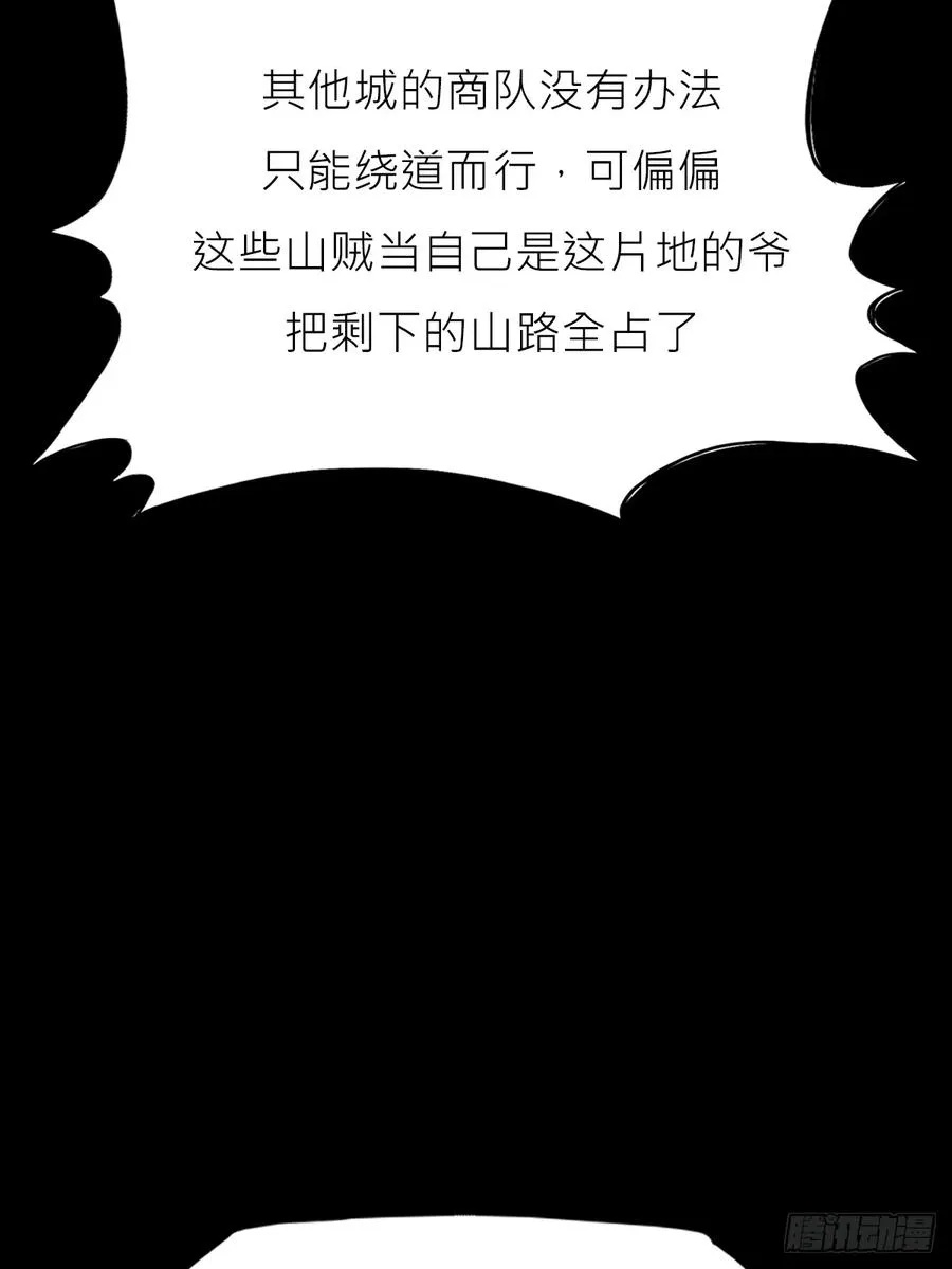 猎幕 第6页