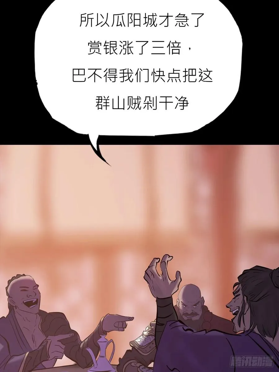 猎幕 第7页