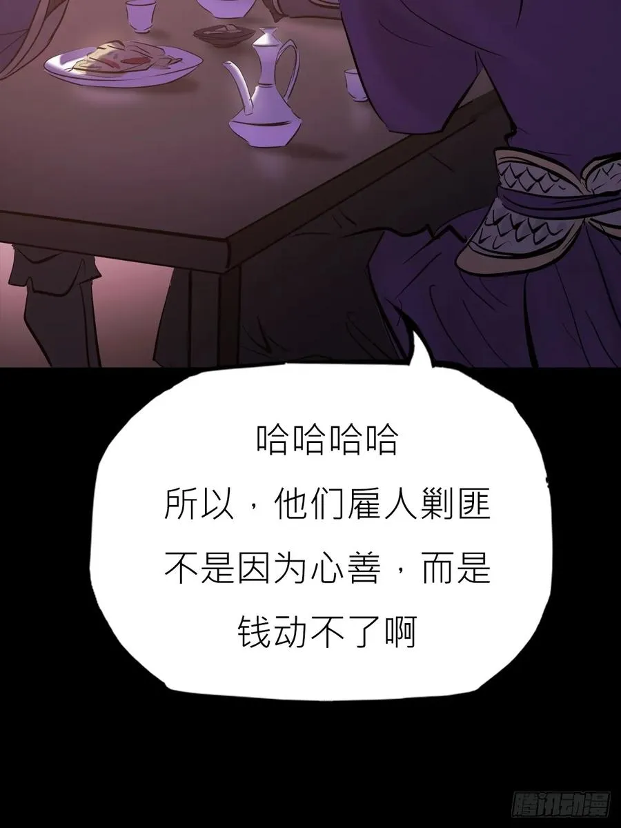 猎幕 第8页