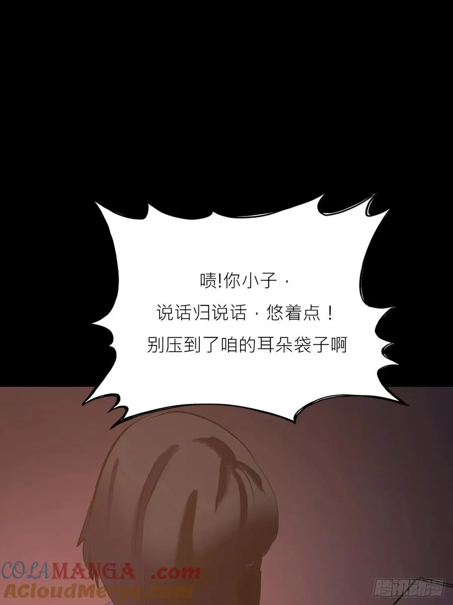 猎幕 第9页