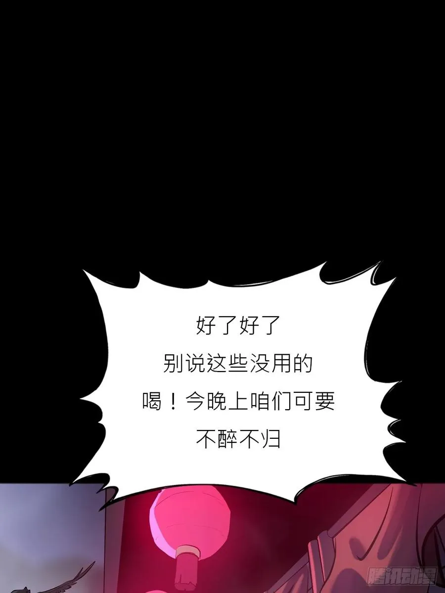 猎幕 第11页