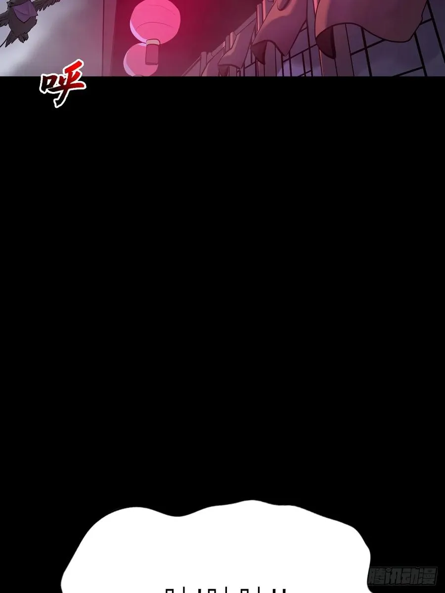 猎幕 第12页