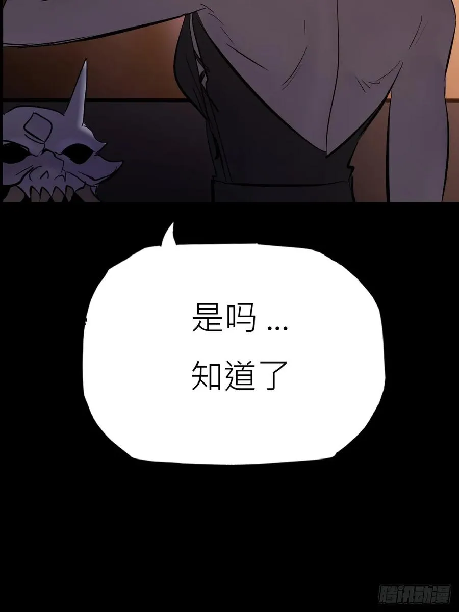 猎幕 第14页