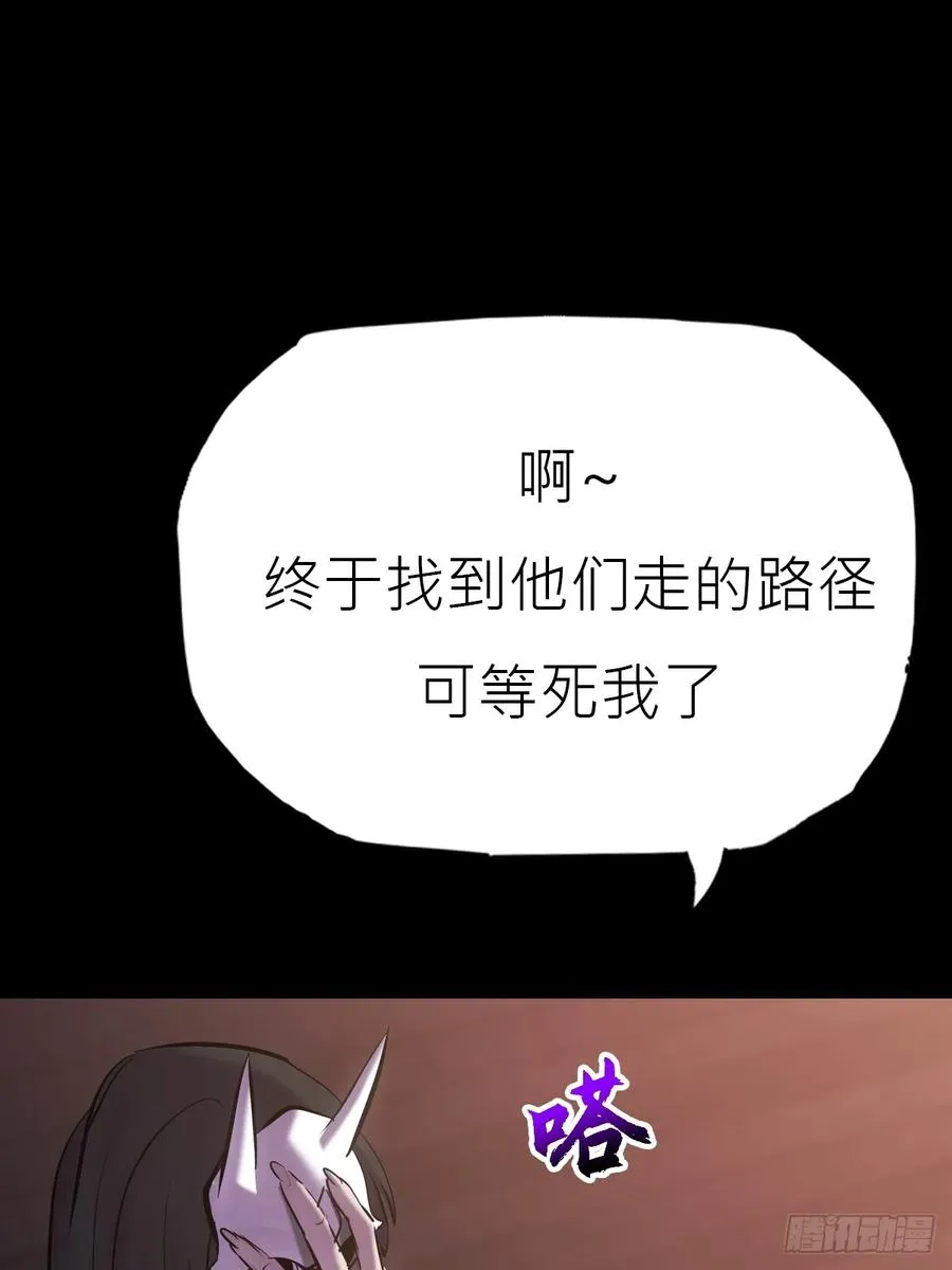 猎幕 第15页