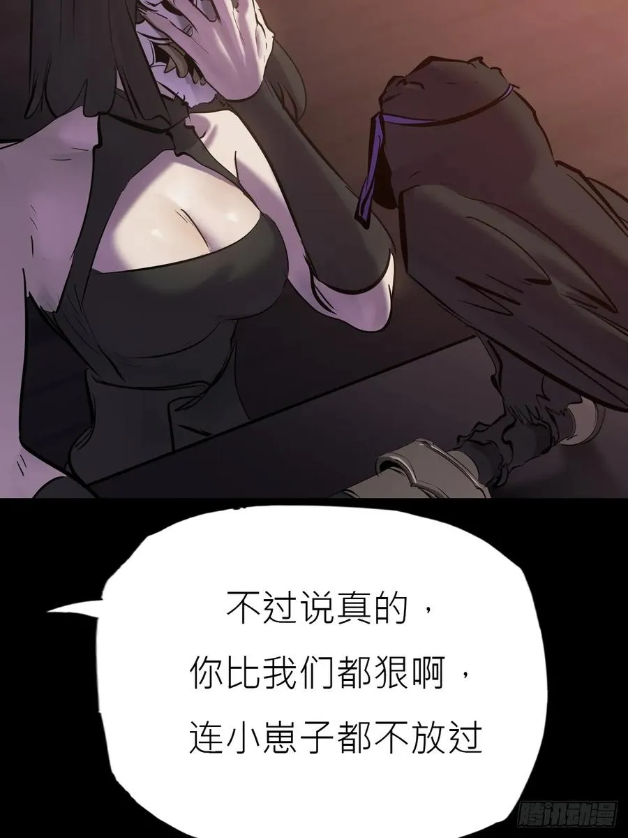猎幕 第16页