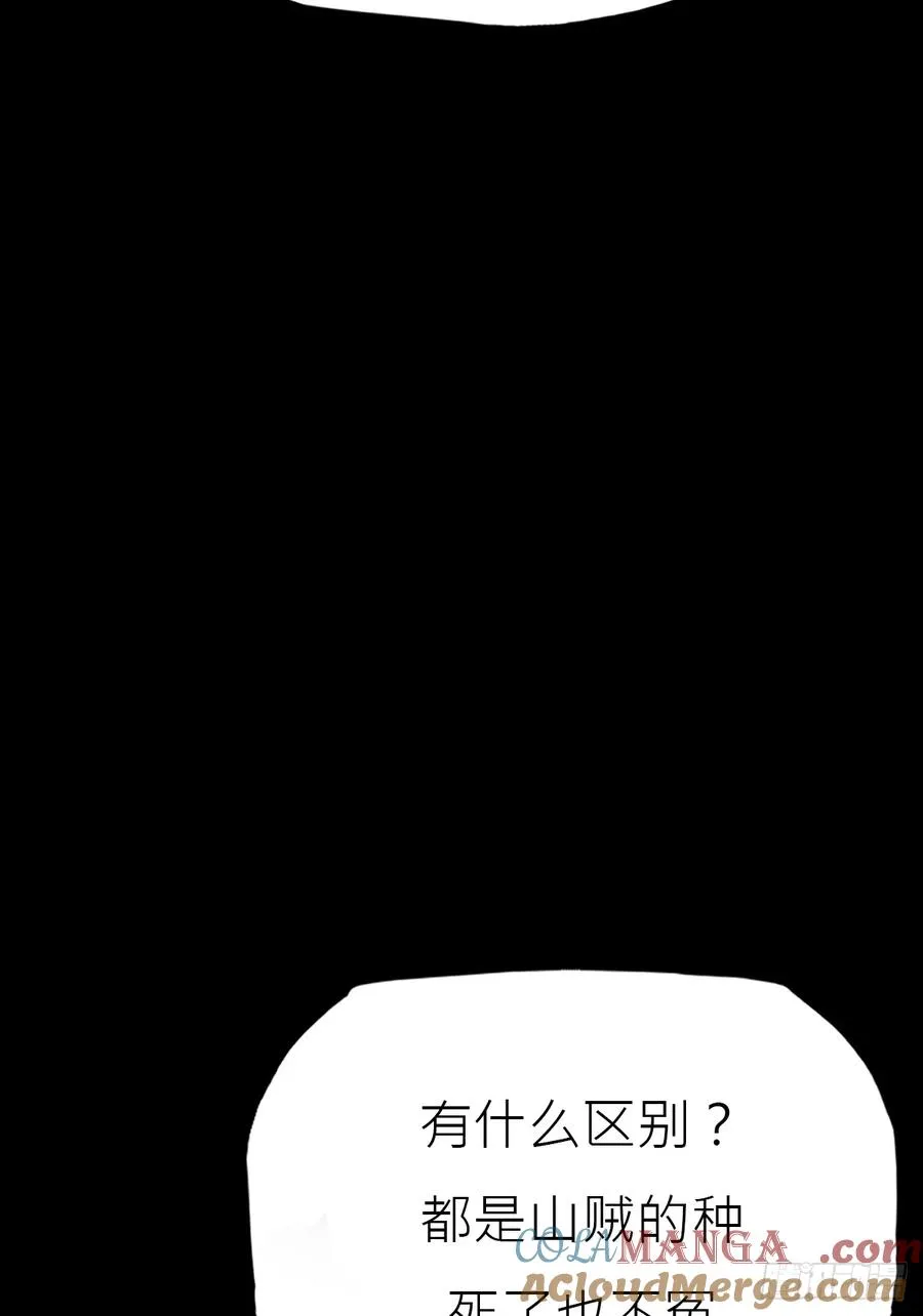 猎幕 第17页