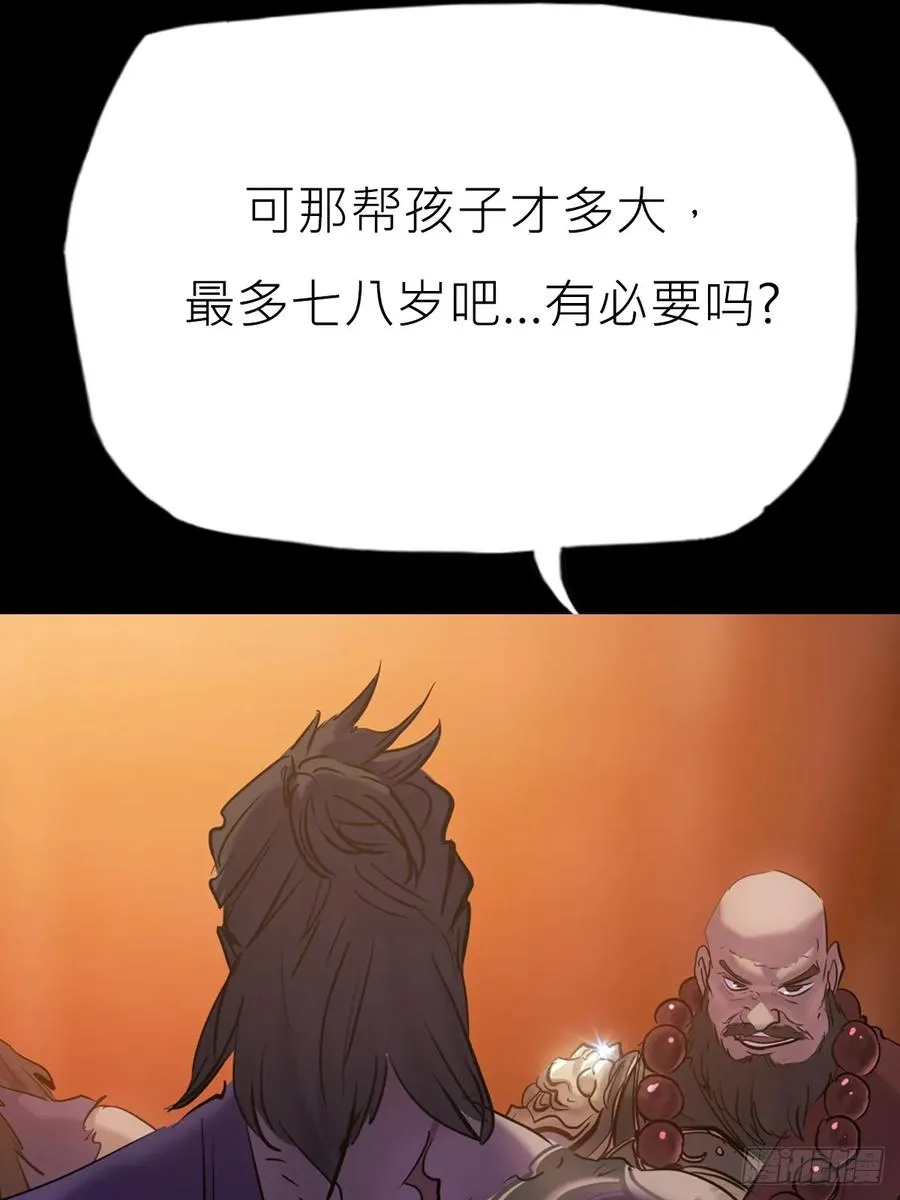 猎幕 第20页