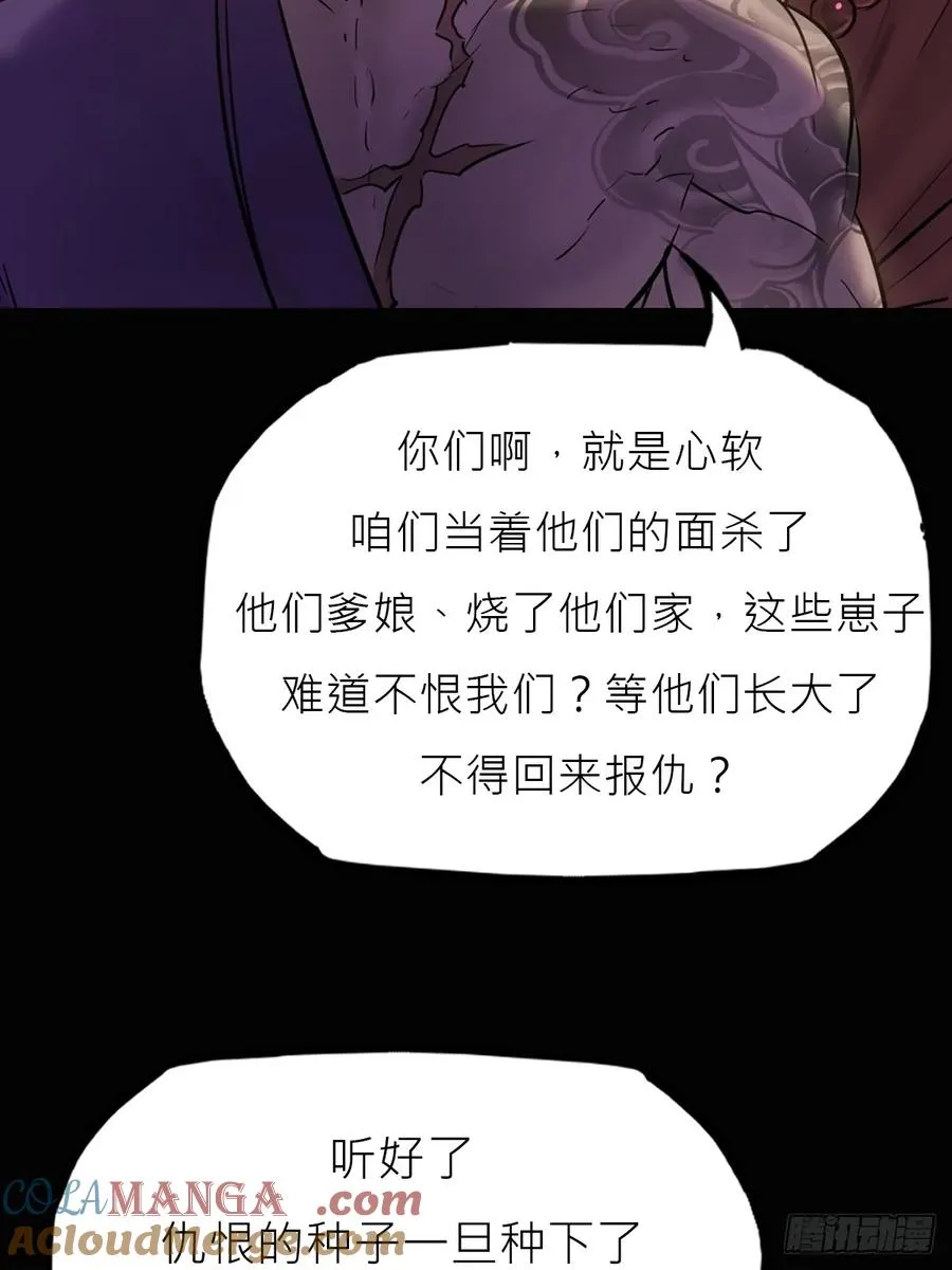 猎幕 第21页