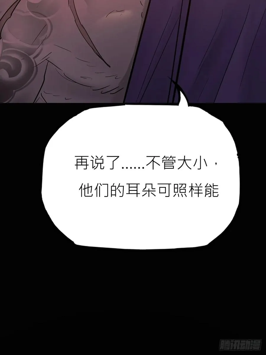 猎幕 第23页