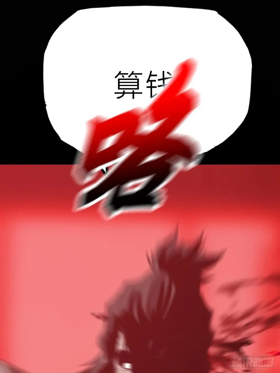 猎幕 第24页